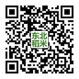 东北大米.中国