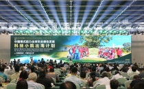 2026世界农业科技创新大会在北京平谷开幕