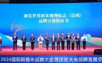&ldquo;五常大米&rdquo;世界第一！世界稻米地理标志百强榜发布