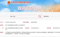 全文-《农村土地承包合同管理办法》